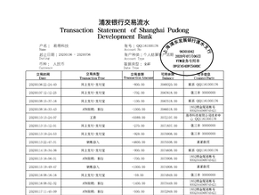 代办企业入职流水